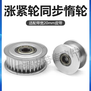 轴承同步轮Htd 40齿张紧轮光滑压力轮惰轮内径10 5m20
