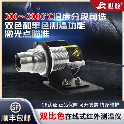 SA-2SH30130AR双比色红外线测温仪在线式温度传感器探头非接触
