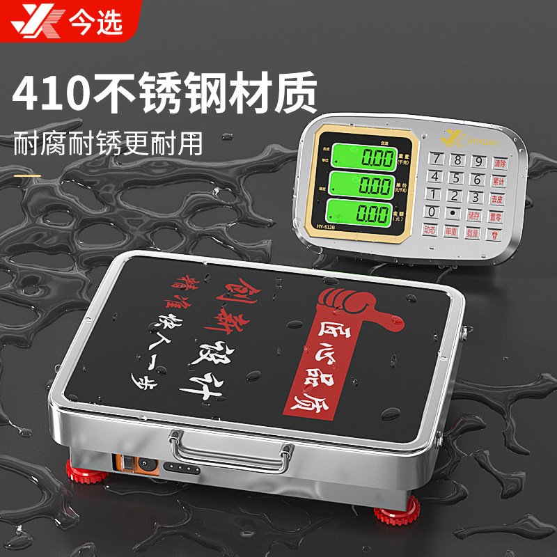 今选工业精准300kg600公斤便携分离式手提无线电子秤商用台秤磅秤