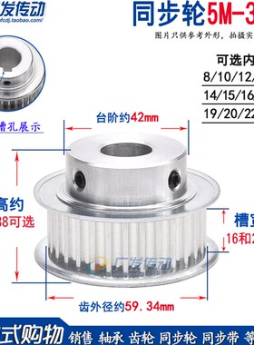 同步轮 5M38齿T 槽宽16/21 BF型 凸台阶同步皮带轮 精加工孔6-25
