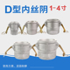 铝合金快速接头D型内丝阴1寸2寸2.5寸3寸4寸内丝母头内螺纹阴端