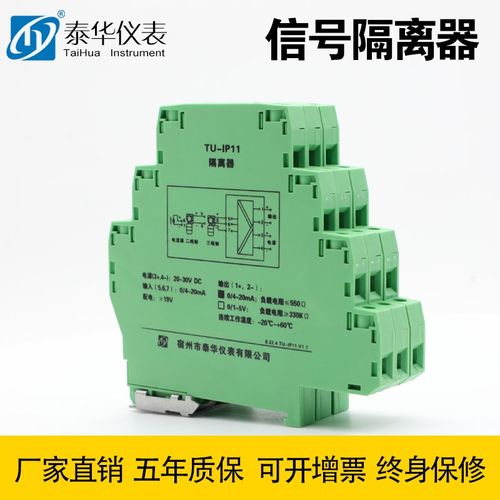 信号隔离器4-20mA一进一出有源无源配电模拟量电磁隔离CZ2047同款