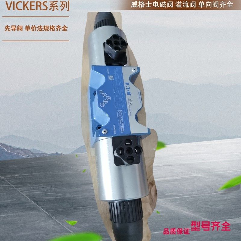 伊顿威格士压力阀 DG3V-3-2A-T-7B-60 DG4V-3-2N-M-U-B6-60-EN210