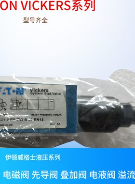 DGMX1-3PP-BW-B-40 EN12威格士液控单向阀DGMX2-3PP-BW-B-40 EN13