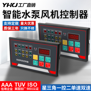 源煌科技智能水泵控制器消防一控二单速双速风机单台一用一备面板