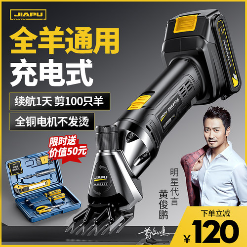 羊毛推子电动剪毛机打推羊毛的剃剪羊毛的电推子专用羊毛剪刀剪子