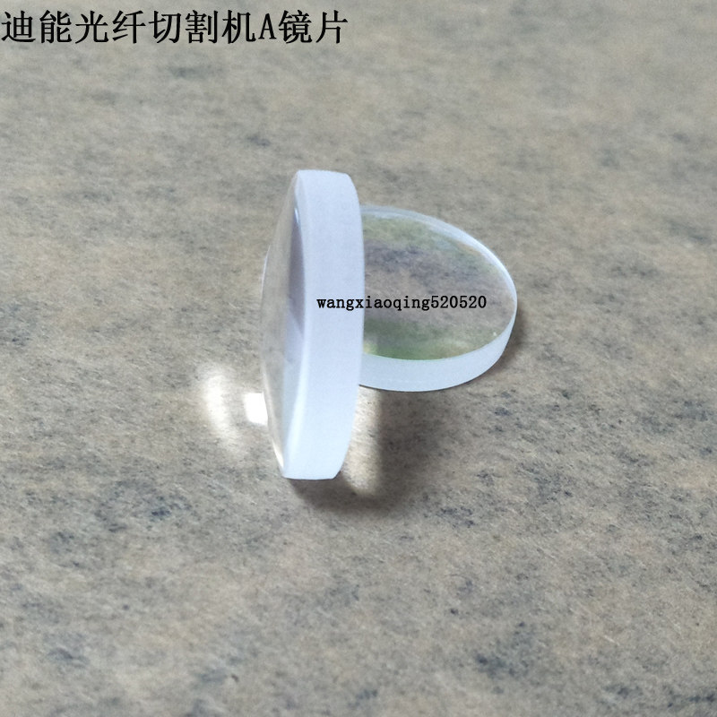 百超迪能光纤激光切割机准直镜片A+镜片迪能激光切割机配件镜片,金属材料及制品,金属罐/桶/瓶,淘宝优惠券,粉丝福利购,淘宝优惠卷