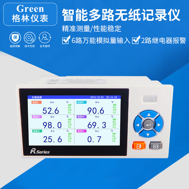多路无纸记录仪温度工业级曲线数据压力电流电压监测彩屏记录仪