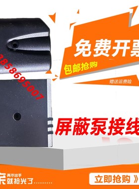 屏蔽泵接线盒热水循环地暖管道泵三档调速器WLGL款式控制接线盒