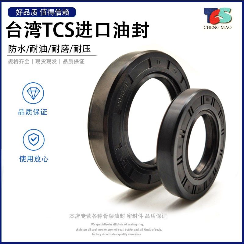 TCS进口TC骨架油封180*200/205/210/215/220*8/10/12/13/15/16/18