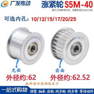 槽宽11 涨紧轮 惰轮带轴承内孔 同步轮 调节导向轮 S5M40齿