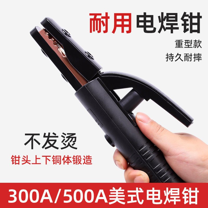 美式重型电焊钳300A上下全铜不烫手电焊机焊把钳500A工业级电焊枪,农用物资,苗木固定器/支撑器,淘宝优惠券,粉丝福利购,淘宝优惠卷