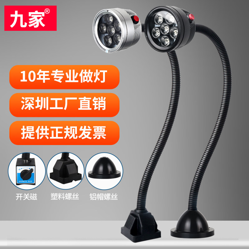 加工中心数控led机床工作灯防水220V 24V磁吸强磁机床灯超亮强光
