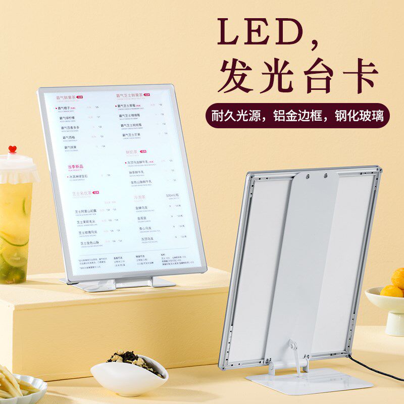 LED发光台卡菜单展示牌奶茶店价目表亚克力立牌a4菜单设计桌牌