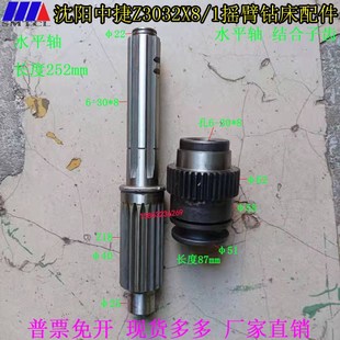沈阳中捷Z3032X8轻型摇臂钻床水平轴上海共成Z3040X8钻床齿轮Z40