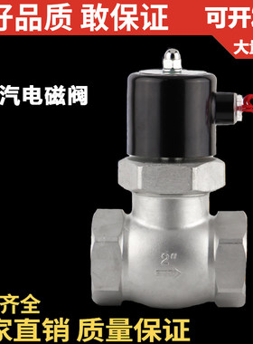 ZBSF不锈钢活塞式蒸汽电磁阀/304内螺纹丝口扣高温控制阀AC220V24