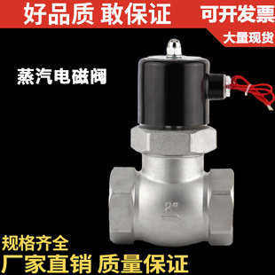 ZBSF不锈钢活塞式 304内螺纹丝口扣高温控制阀AC220V24 蒸汽电磁阀