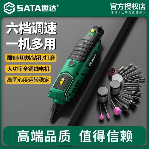 世达电磨机大功率小型手持调速打磨玉石木材雕刻切割工具抛光神器