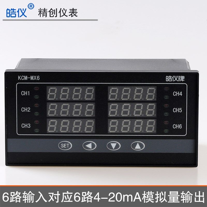6路4-20mA输出温控器6路模拟量控制ModbusRtu温控仪RS485精创仪表