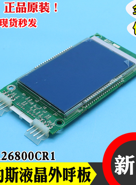 DAA26800CR1 CR3 DBA 奥的斯液晶外呼显示板 电梯配件 全新原装