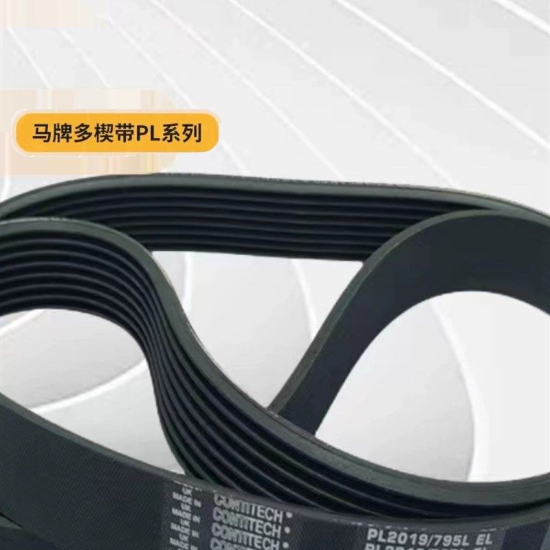 CONTI MULTIRIB PLPJ德国马牌PL PL 2324 / 915 PL 2362 / 930