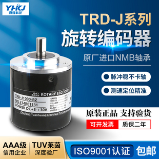 旋转脉冲编码 器J600 源煌TRD RZW 360 RZV电缆后出型 J1000