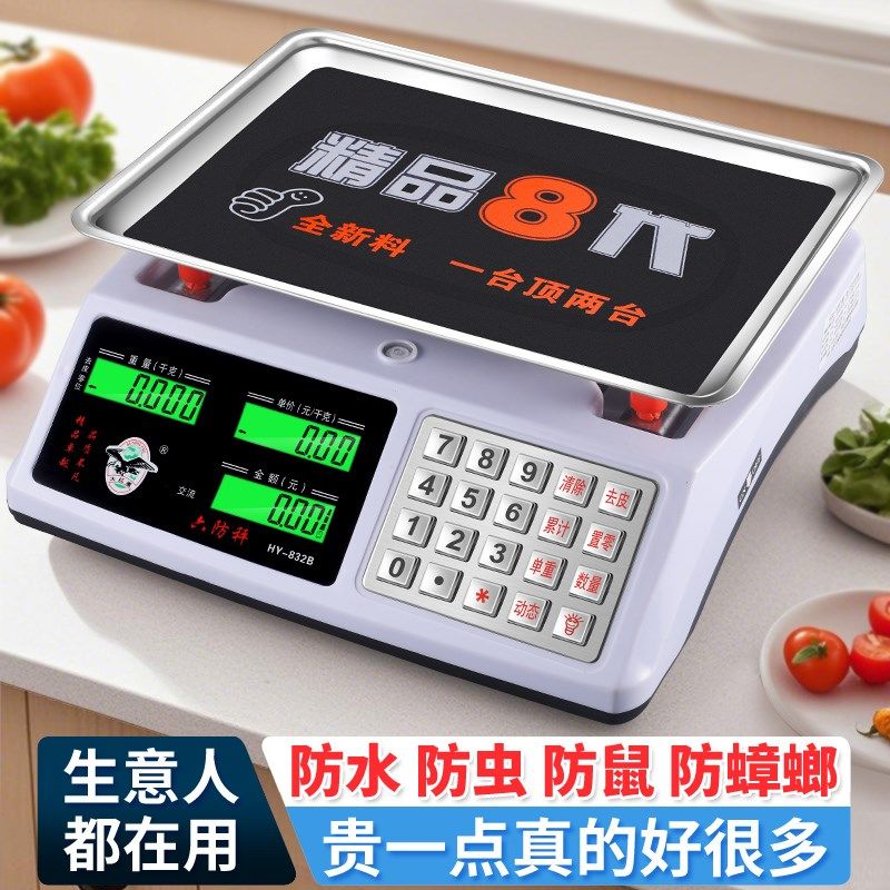 电子秤高精度2025新款商用小型精准克数称重家用厨房食物公斤台秤
