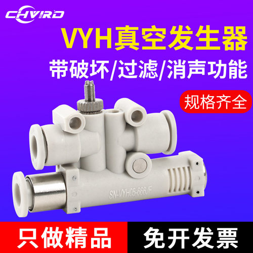 负压带破坏真空发生器VYH05/07-444/666F分光编带机中流量大吸力