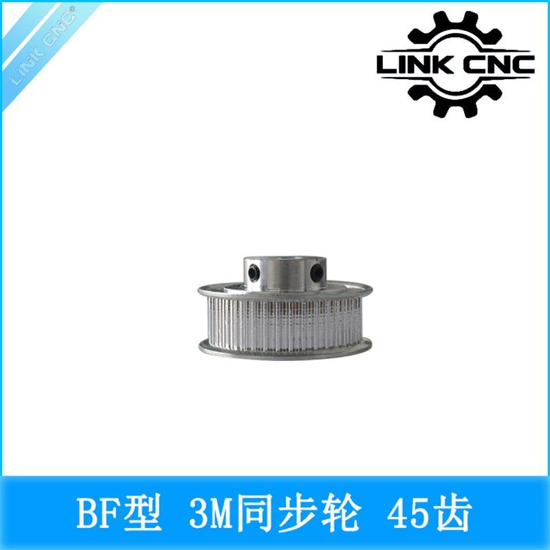 LINK CNC HTD同步轮BF型3M45齿铝合金同步皮带轮工业传动同步带轮