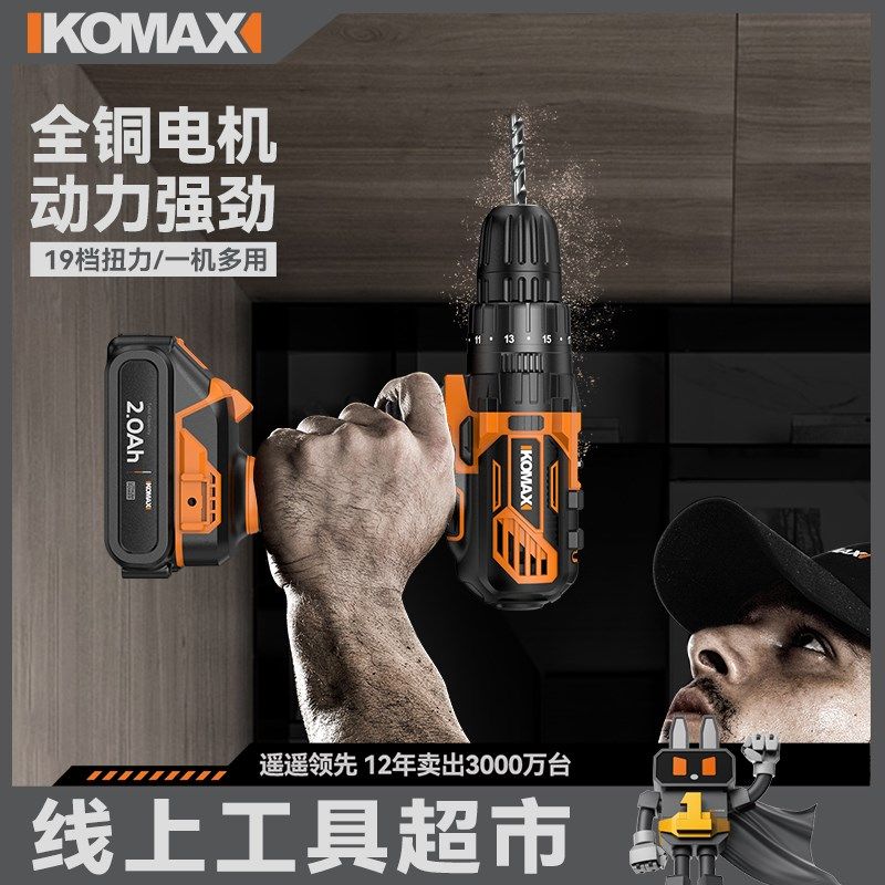 手电钻冲击钻转家用电动螺丝刀充电式锂电小手枪钻打孔多功能电锤,农用物资,苗木固定器/支撑器,淘宝优惠券,粉丝福利购,淘宝优惠卷