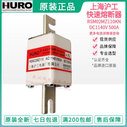 保险HURO RSM02MZ110KN/RSM02MZ80KN 690V 700V 200A 400A 500A