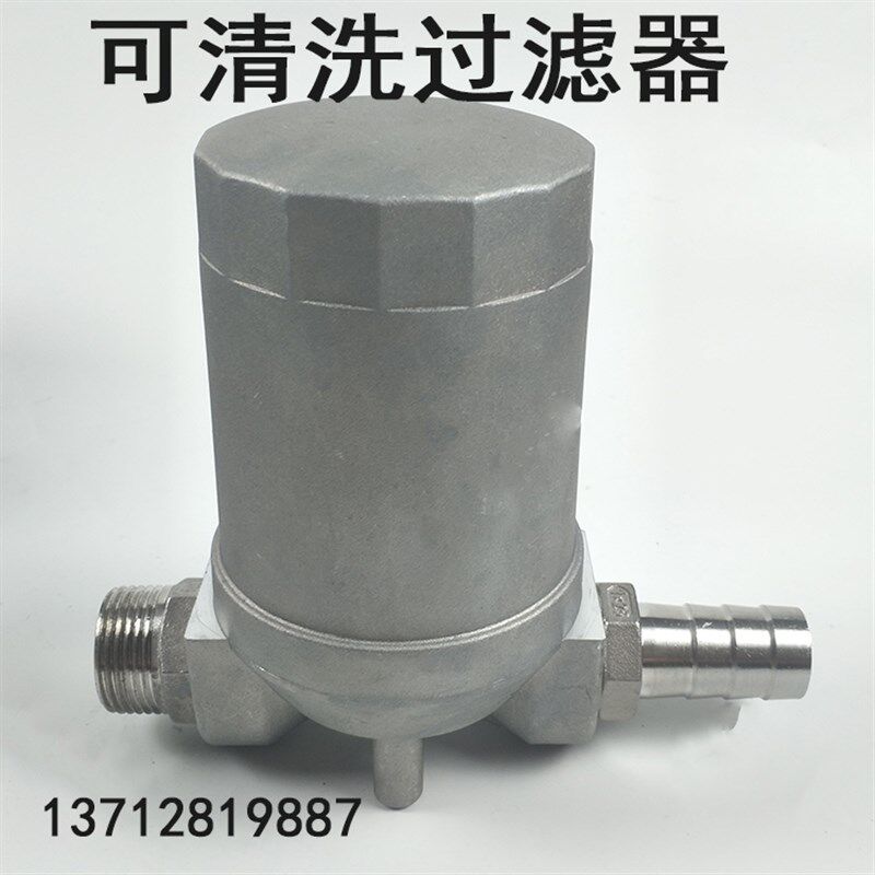 可清洗柴油过滤器油泵总成汽油过滤器滤芯加油机精油滤清器1寸