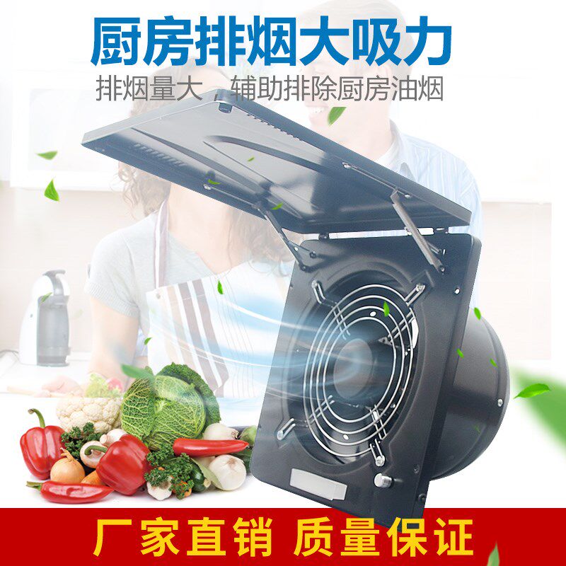 带盖排风扇厨房强力翻盖油烟扇家用简易抽风机大功率换气扇排气扇