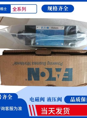 威格士先导阀 vickers叠加阀 DGMPC-3-ABN-BAN-41 DGMPC3ABNBAN41