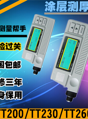 北京时代TT220时代TT220涂层测厚仪油漆测厚仪镀锌层测厚仪