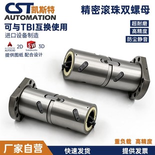 2005 DFU1605 2505 3205 8010加长丝母 双螺母滚珠丝杆 6320 丝杠