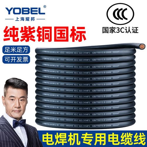 国标纯铜焊把线地线接地线电焊机专用电缆线16 25 35 50平方焊线