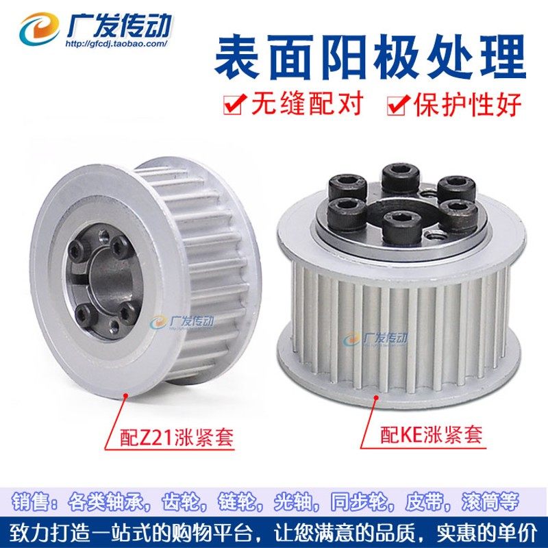 涨紧套同步轮5M60齿5M60T免键胀套同步轮 5M皮带轮 槽宽16/21/27