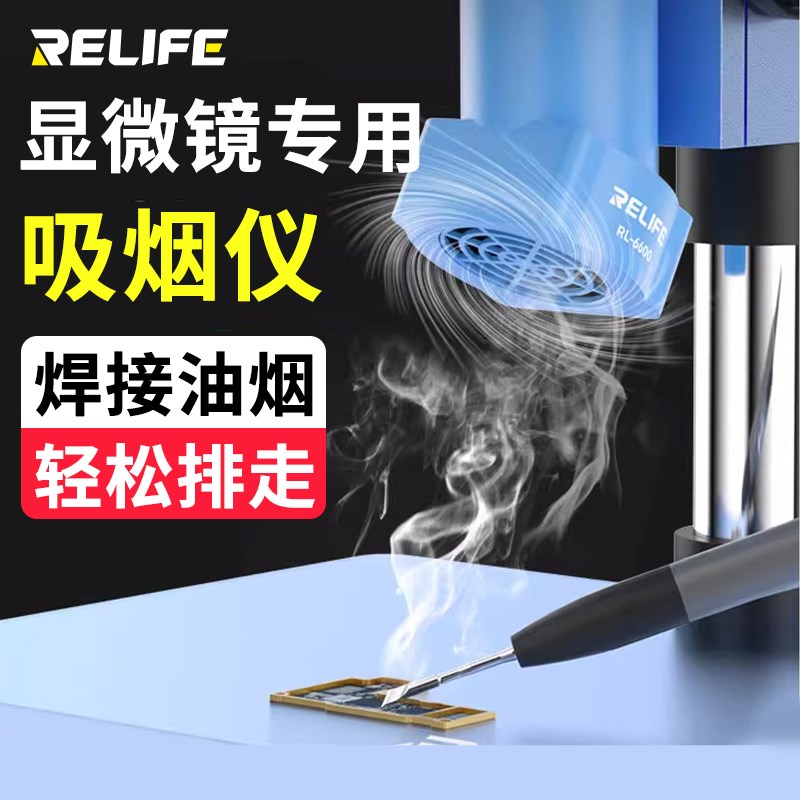 显微镜吸烟仪手机维修电烙铁焊锡吸烟仪排烟风扇抽油烟机小型