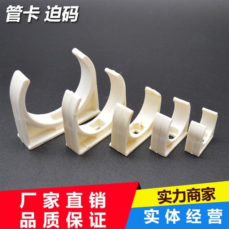 16/20/25/32/40mm迫码PVC线管管卡u型卡扣固定3/4/6分管中卡