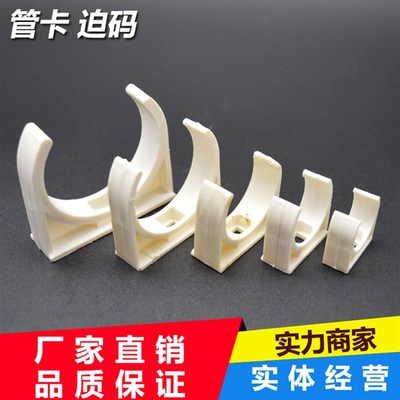 16/20/25/32/40mm迫码PVC线管管卡u型卡扣固定3/4/6分管中卡