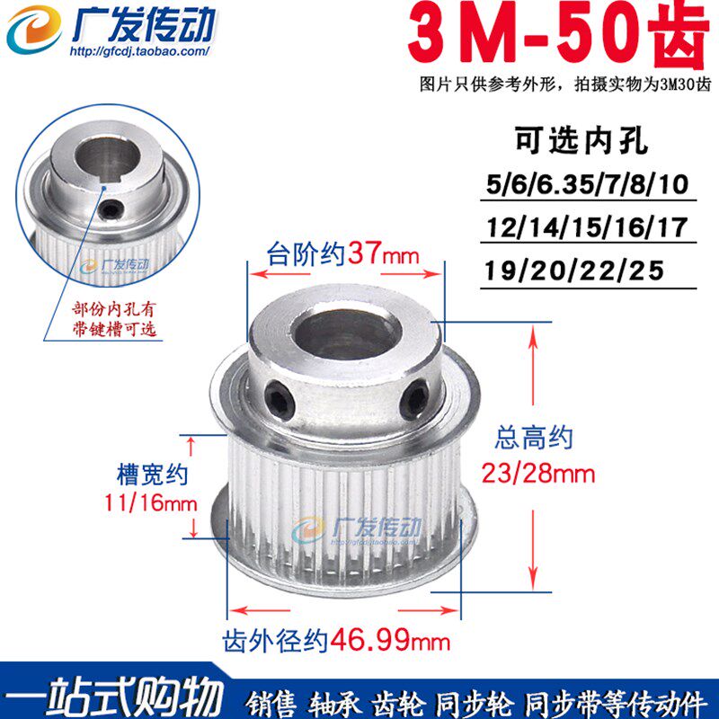 3M50齿T 槽宽11/16 BF型 同步轮 铝合金同步皮带轮 成品通孔/键槽