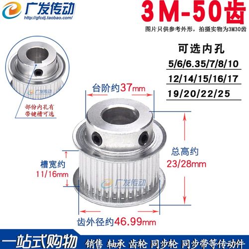 3M50齿T 槽宽11/16 BF型 同步轮 铝合金同步皮带轮 成品通孔/键槽