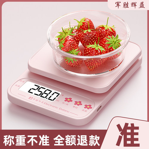高精度电子秤厨房电子称烘焙家用小型精准0.1克称称重食物克数