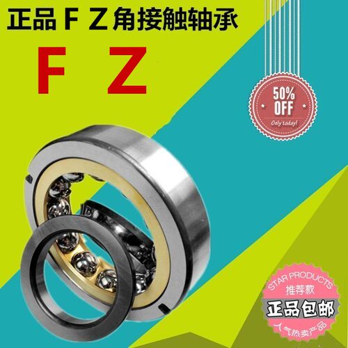 洛阳FZ角接触球轴承 QJ304M QJ305M QJ306M QJ307M QJ308M