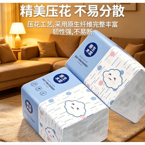 原木优质亲肤不刺激宿舍商用加量装家用可擦手纸家庭装抽纸大包