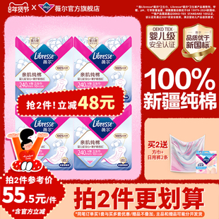 【拍2送赠】薇尔纯棉卫生巾积雪草姨妈巾抑菌量大日用旗舰店