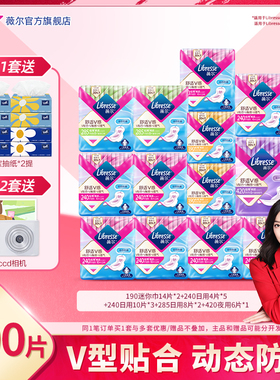 【送ccd相机】薇尔卫生巾日夜组合装透气防漏姨妈巾直播间专属