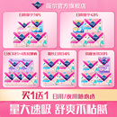 （买1送1）薇尔卫生巾组合到手148片