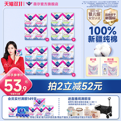 纯棉320纯量）薇尔纯棉卫生巾积雪草姨妈巾抑菌量大日用旗舰店